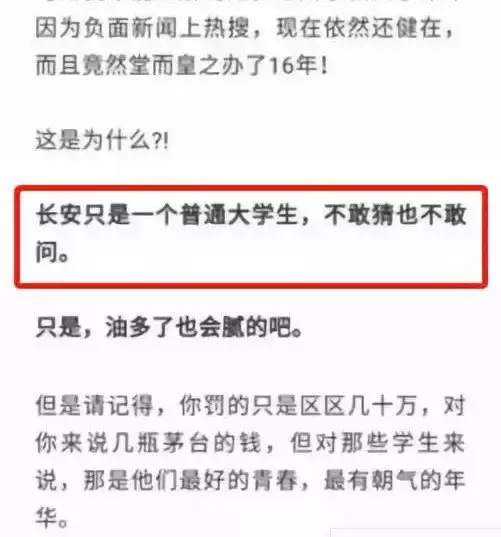 今夜九零后被封，“许长安”被拘留：愿自媒体少点套路，多点真诚