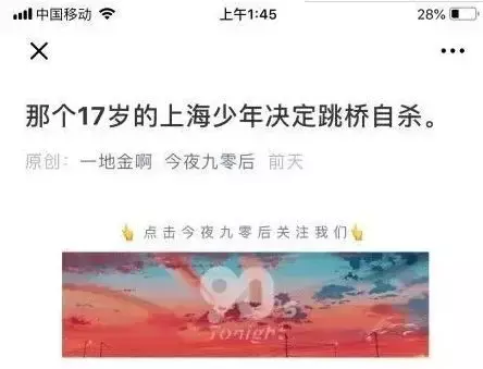 今夜九零后被封，“许长安”被拘留：愿自媒体少点套路，多点真诚