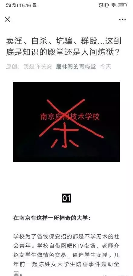 今夜九零后被封，“许长安”被拘留：愿自媒体少点套路，多点真诚