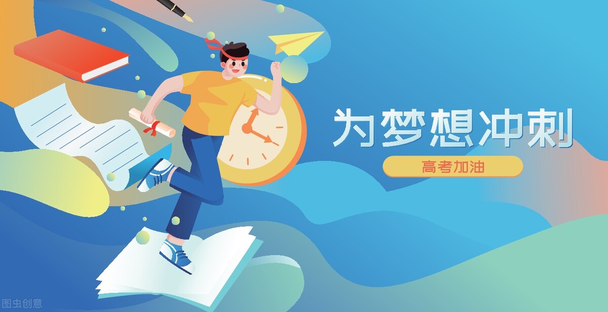 文案‖激励高考宝藏短句