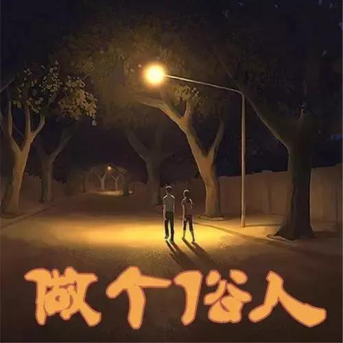 积极向上的歌曲（推荐十首好听的励志歌曲）