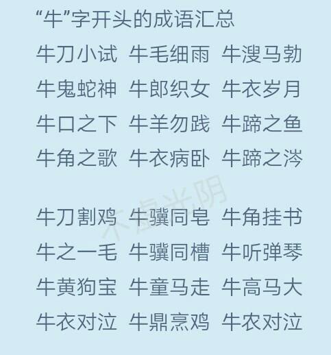 十二生肖成语，1000个有趣的十二生肖成语