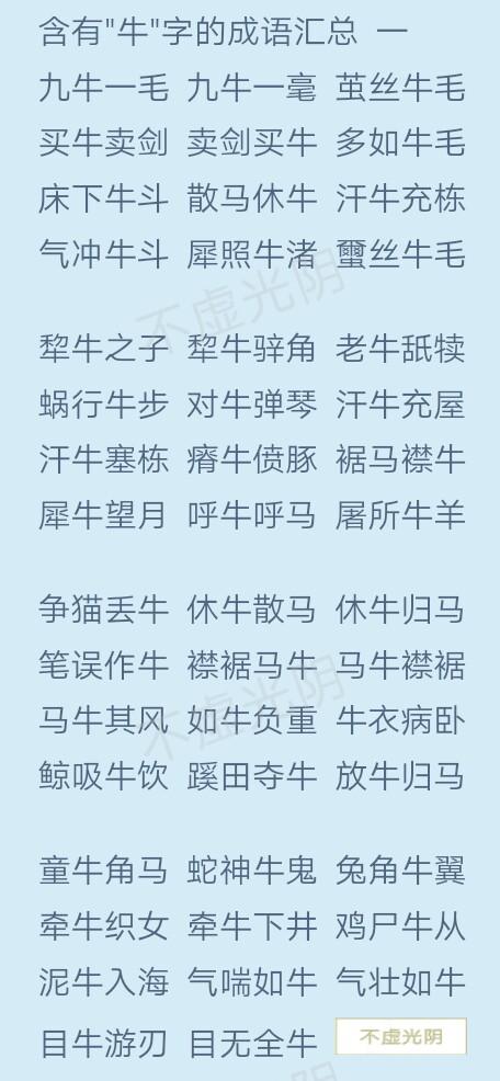 十二生肖成语，1000个有趣的十二生肖成语