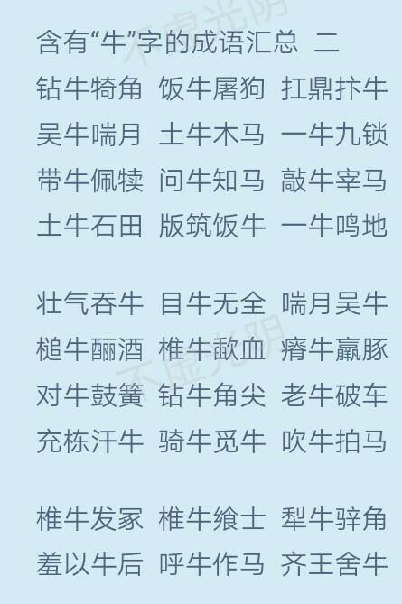 十二生肖成语，1000个有趣的十二生肖成语