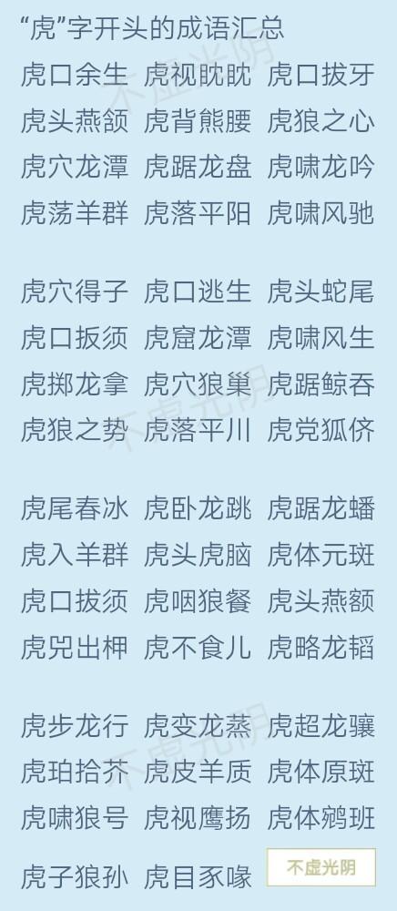 十二生肖成语，1000个有趣的十二生肖成语