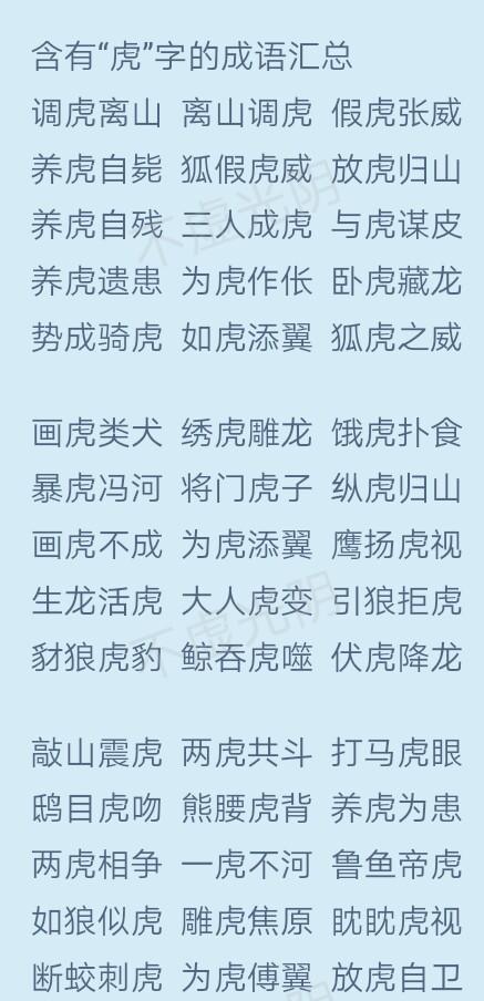 十二生肖成语，1000个有趣的十二生肖成语