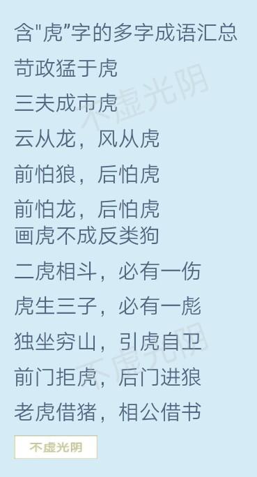 十二生肖成语，1000个有趣的十二生肖成语