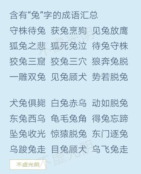 十二生肖成语，1000个有趣的十二生肖成语