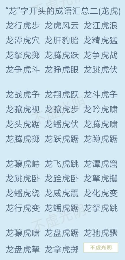 十二生肖成语，1000个有趣的十二生肖成语