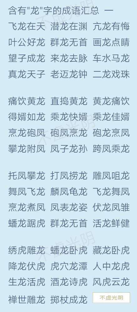 十二生肖成语，1000个有趣的十二生肖成语