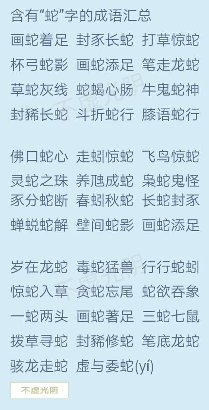 十二生肖成语，1000个有趣的十二生肖成语