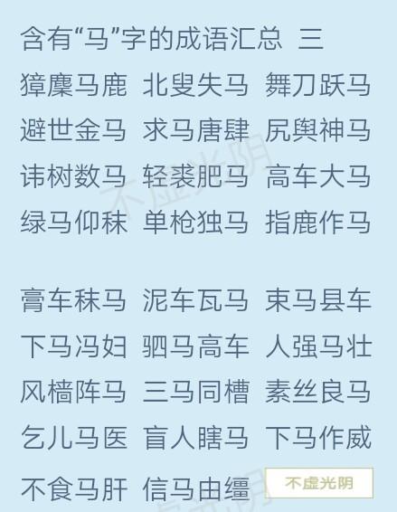 十二生肖成语，1000个有趣的十二生肖成语