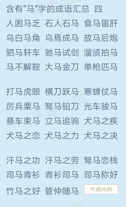 十二生肖成语，1000个有趣的十二生肖成语