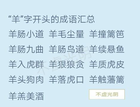 十二生肖成语，1000个有趣的十二生肖成语