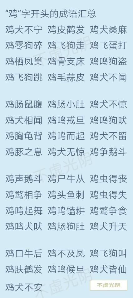 十二生肖成语，1000个有趣的十二生肖成语