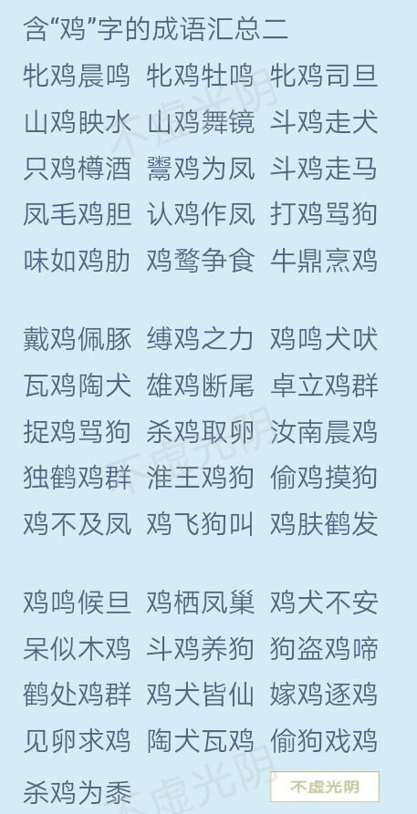 十二生肖成语，1000个有趣的十二生肖成语