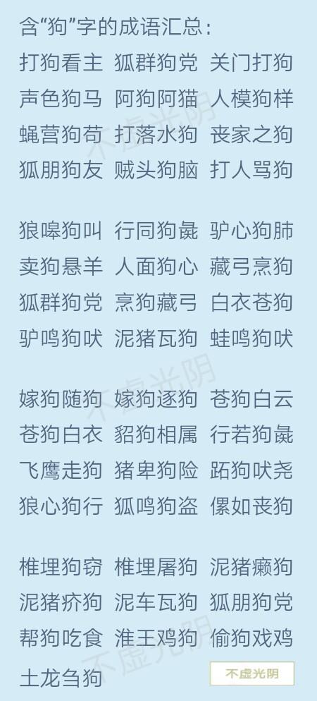 十二生肖成语，1000个有趣的十二生肖成语