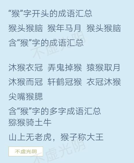 十二生肖成语，1000个有趣的十二生肖成语