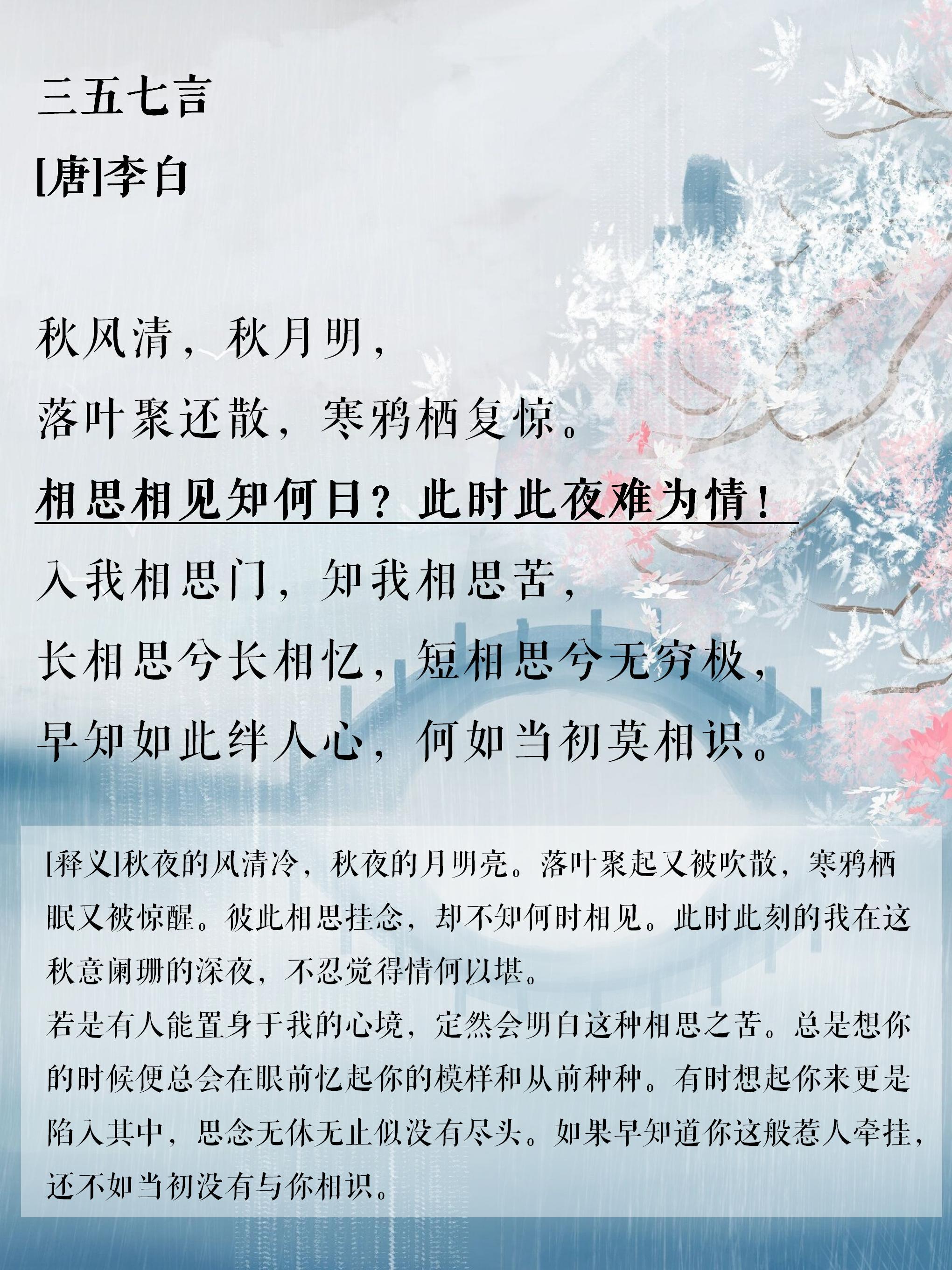 描写爱情的诗句，品读古诗词里绝美爱情诗句