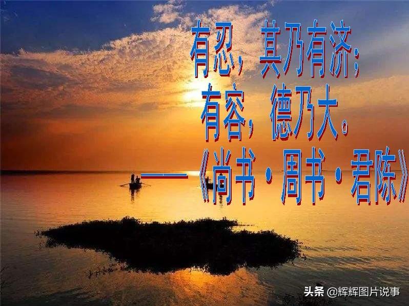 关于宽容的名人名言