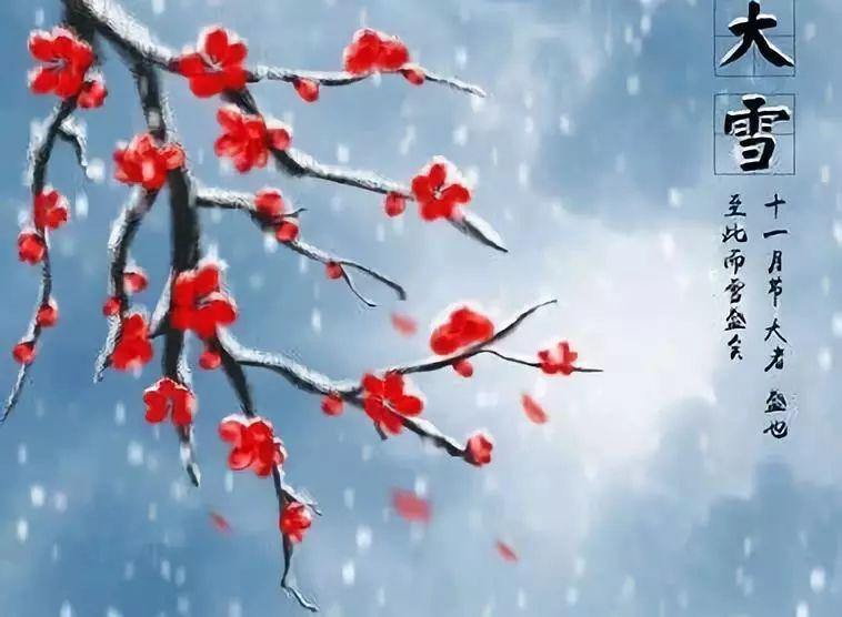 大雪节气诗词5首，每一首都是经典
