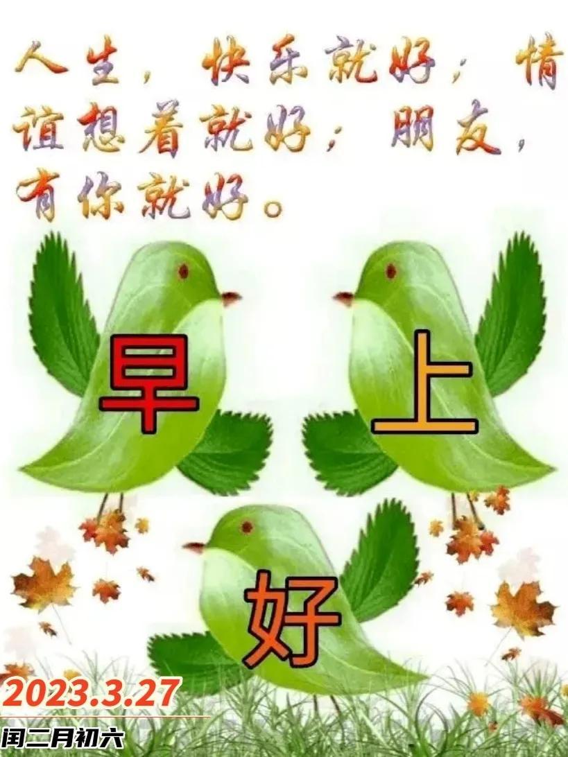 早上好的祝福语14句，我的祝福只送给你