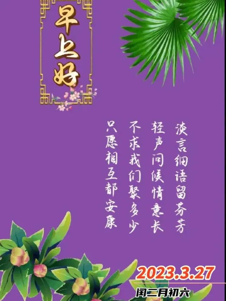 早上好的祝福语14句，我的祝福只送给你