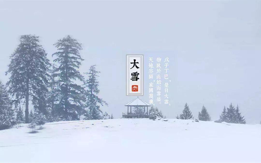 大雪节气诗词5首，每一首都是经典