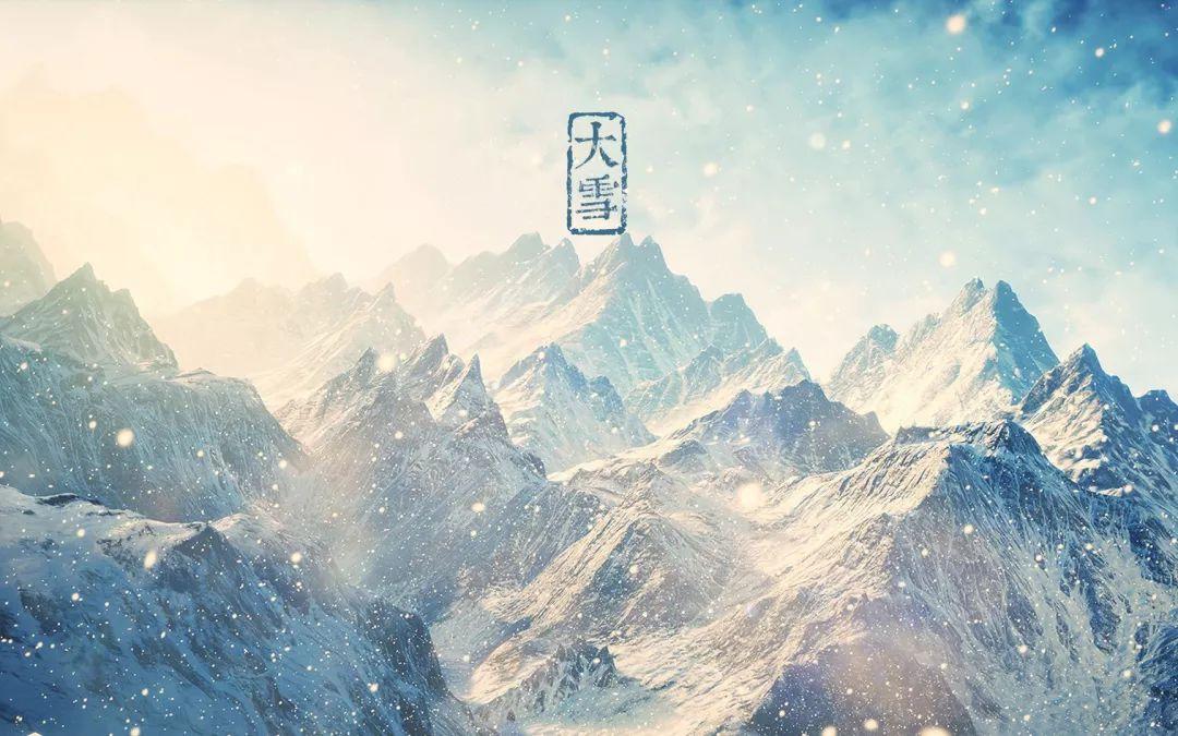 大雪节气诗词5首，每一首都是经典