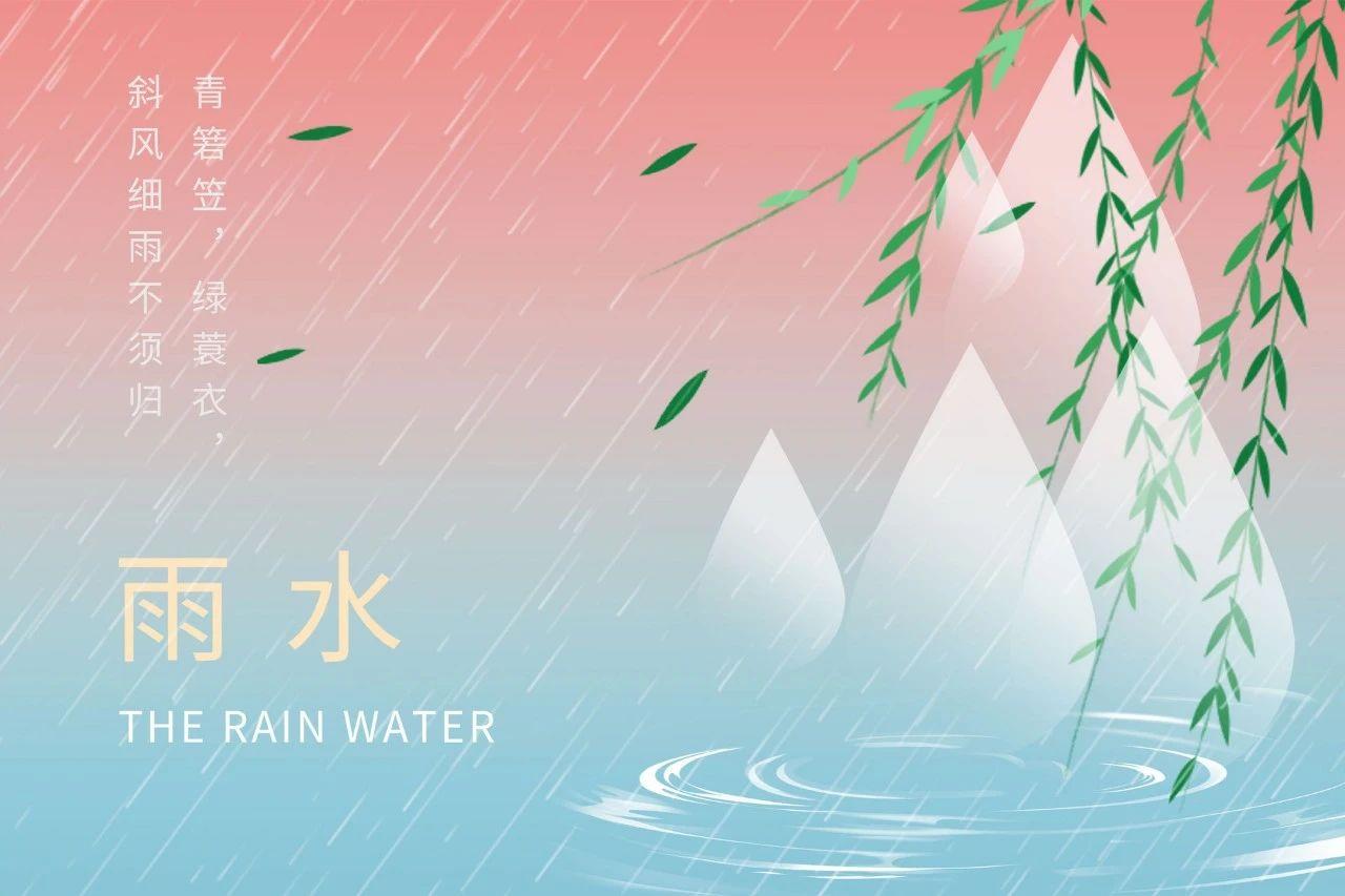 雨的诗词50首，雨水至，万物生