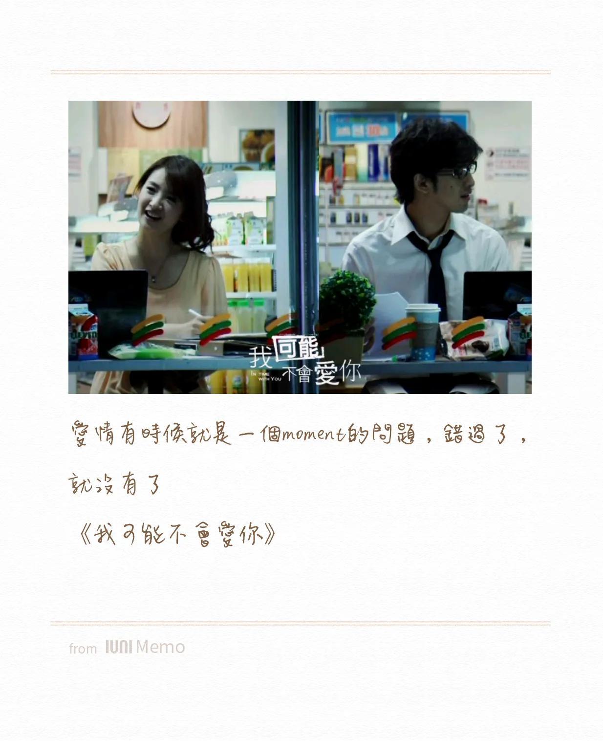 我可能不会爱你经典台词40句，要勇敢地活出自己的精神